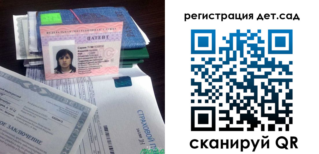 прописка 2025 в Инзе