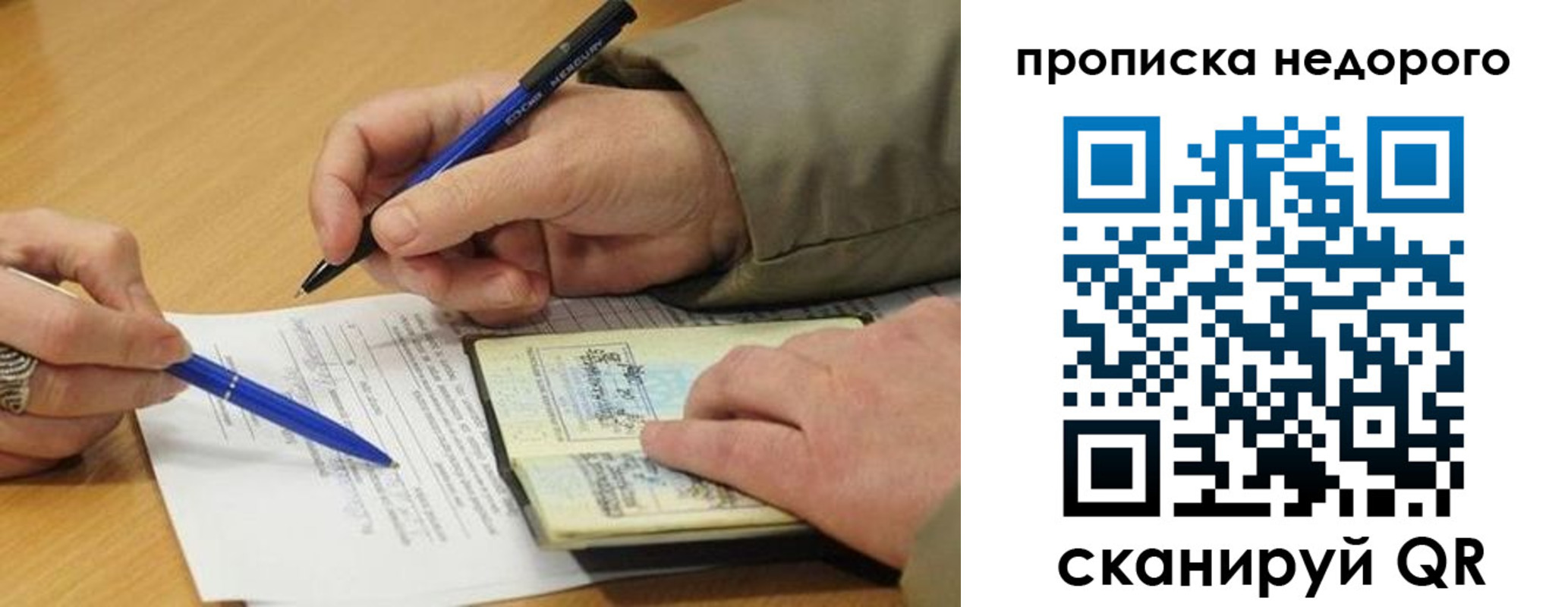 прописка иностранных граждан в Инзе