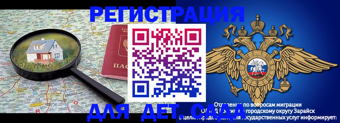 временная регистрация 2025 в Инзе