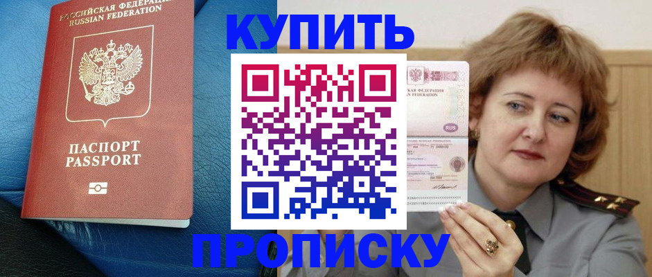 прописка для школы в Инзе