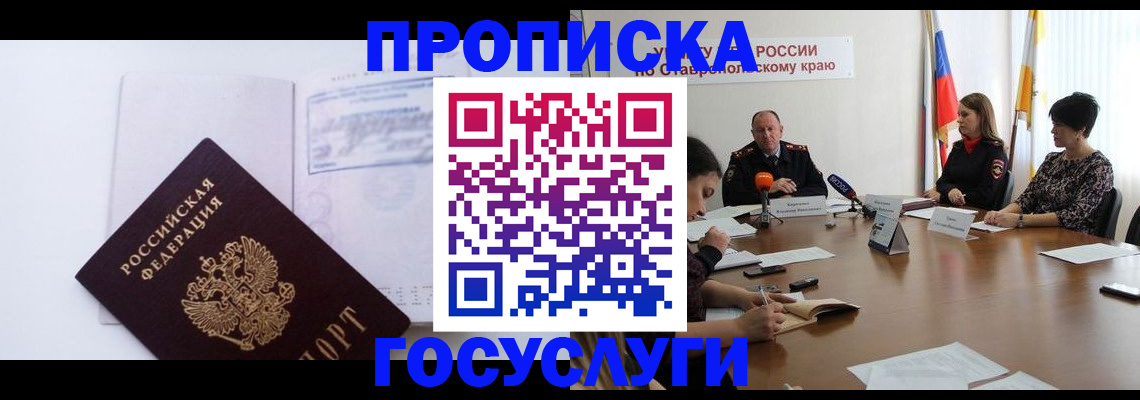 где прописаться в Инзе