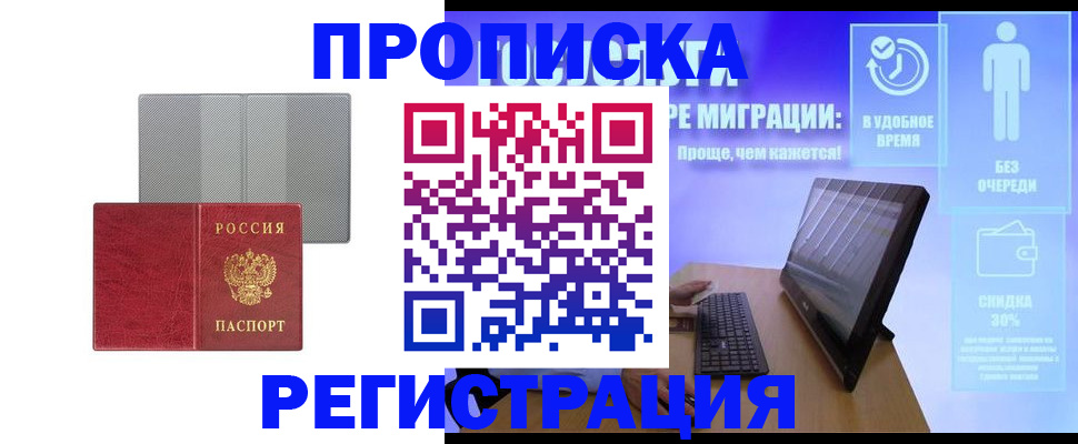 временная регистрация законно в Инзе