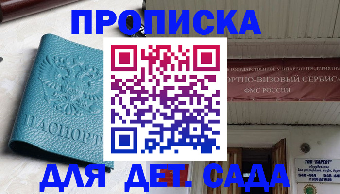 временная регистрация для всех в Инзе